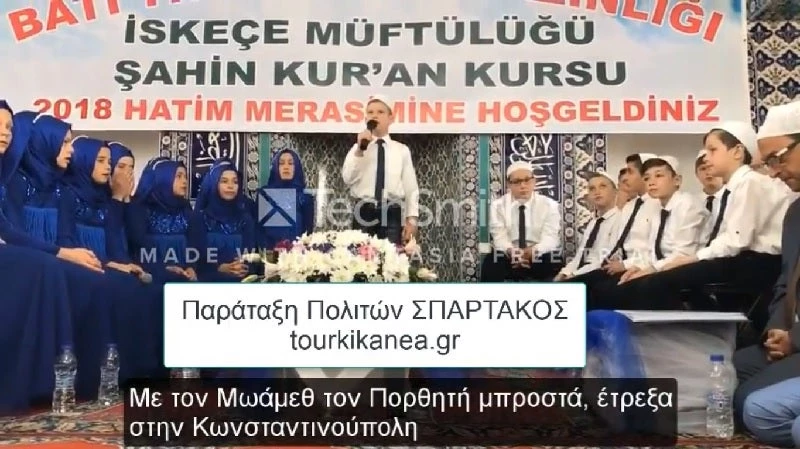 Πρόκληση στη Θράκη! Βίντεο με παιδιά να απαγγέλουν ποίηματα μίσους